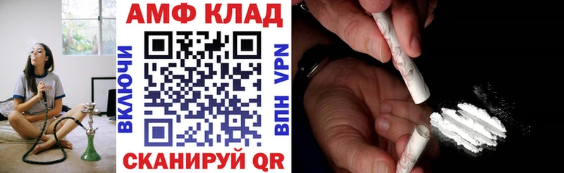 Amphetamine Розовый  mega сайт  Кодинск 