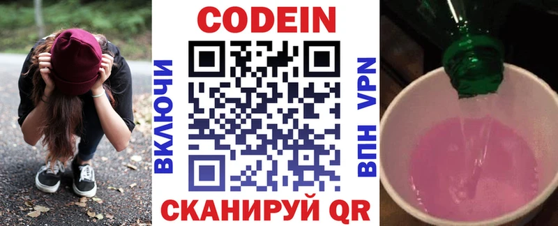 закладка  Кодинск  Кодеин напиток Lean (лин) 