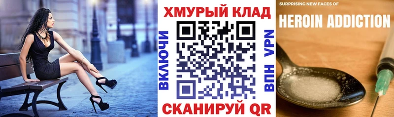 ГЕРОИН белый  Кодинск 