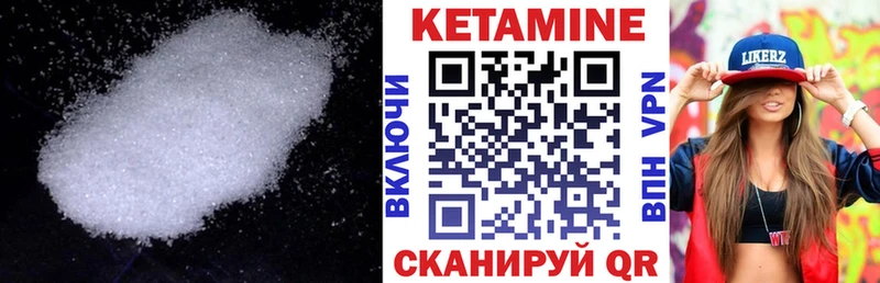 закладки  Кодинск  КЕТАМИН VHQ 