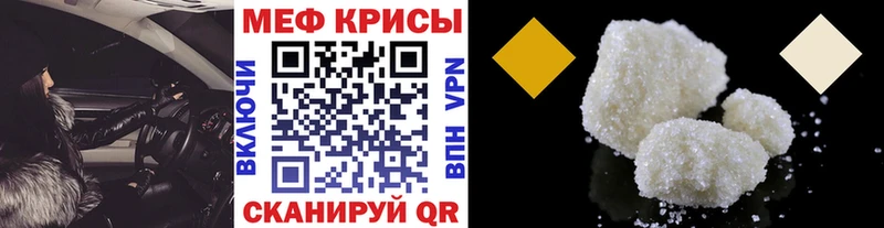 Меф  Кодинск