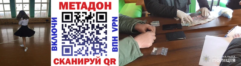 мега ссылки закладки Кодинск Метадон VHQ