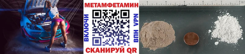 Первитин Methamphetamine  сколько стоит  Кодинск 