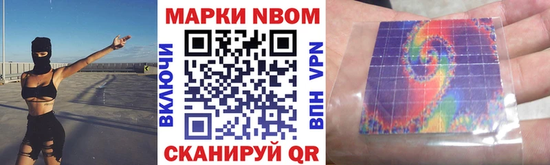 Наркотические марки 1,5мг  MEGA онион  Кодинск 